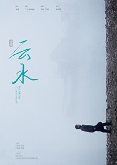 Sea Above, Cloud Blow (2018) - Stream Online
