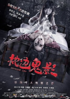 Bedside Cry (2015) - Stream Online