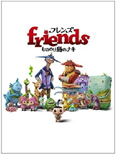 Friends: Naki on the Monster Island (2011) - Stream Online