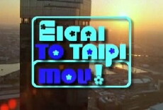 Eisai to tairi mou (2001) - Stream Online