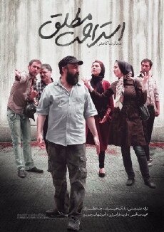 Absolute Rest (2015) - Stream Online