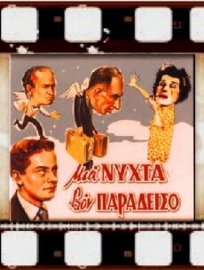 A Night in Paradise (1951) - Stream Online