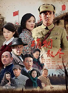 Xiao Yan San Jin (2016) - Stream Online