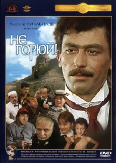 Ne goryuy! (1969) - Stream Online