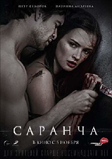 Sarancha (2014) - Stream Online