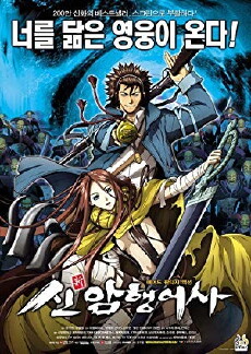 Blade of the Phantom Master (2004) - Stream Online