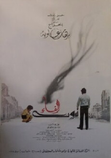 Das Treffen in Beirut (1981) - Stream Online