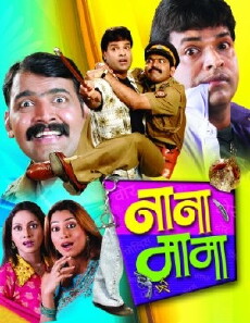 Nana Mama (2006) - Stream Online