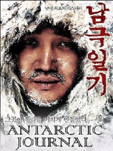 Antarctic Journal (2005) - Stream Online