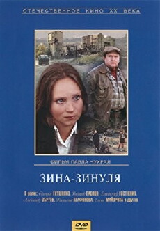 Zina-Zinulya (1986) - Stream Online