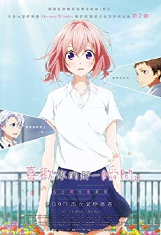 The Moment You Fall in Love (2016) - Stream Online