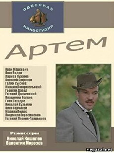 Artyom (1978) - Stream Online