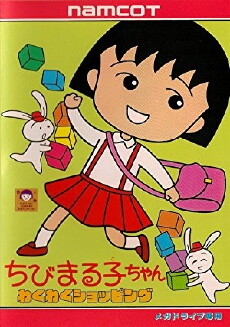 Chibi Maruko-chan (1990) - Stream Online