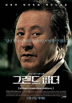 Grand Father (2016) - Stream Online