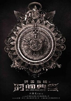 Soul Pawn Shop (2018) - Stream Online