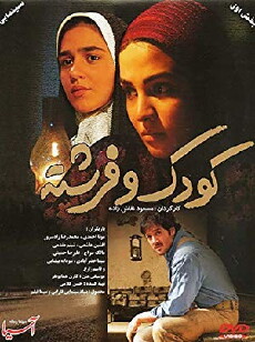 Koudak va fereshte (2008) - Stream Online