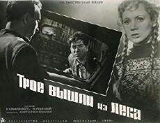 Drei kamen aus dem Wald (1958) - Stream Online