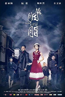 Rookie Agent Rouge (2016) - Stream Online
