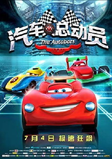 The Autobots (2015) - Stream Online