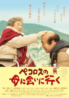 Pecoross' Mother and Her Days (2013) - Stream Online