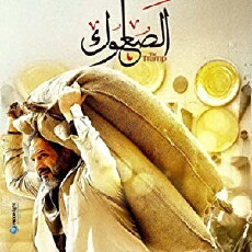 The bum (2015) - Stream Online