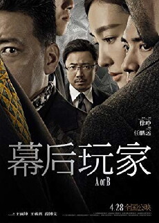 A or B (2018) - Stream Online