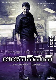 Business Man (2012) - Stream Online
