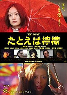 The Tang of Lemon (2011) - Stream Online