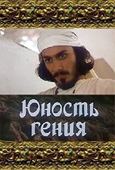 Der Wunderdoktor (1984) - Stream Online