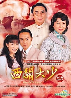 Sai kwan dai siu (2003) - Stream Online