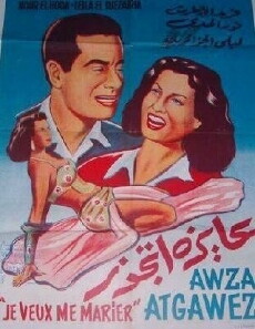 Ayza atgawwez (1952) - Stream Online