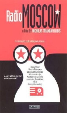 Radio Mosha (1996) - Stream Online