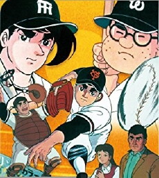 Kyojin no hoshi (1968) - Stream Online