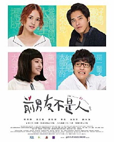 The Ex-Man (2018) - Stream Online