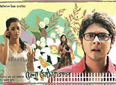 Chena Premer Golpo (2012) - Stream Online