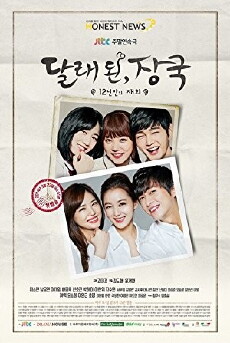 Wild Chives and Soy Bean Soup: 12 Years Reunion (2014) - Stream Online