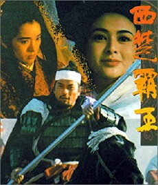 Xi chu bawang (1994) - Stream Online