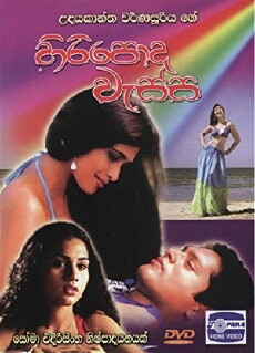 Hiripoda Wassa (2006) - Stream Online