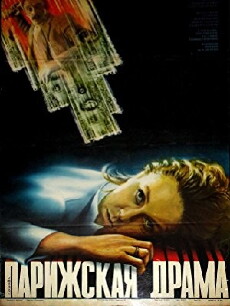 Parizhskaya drama (1984) - Stream Online