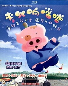 McDull, Kung Fu Kindergarten (2009) - Stream Online