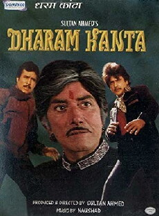Dharam Kanta (1982) - Stream Online