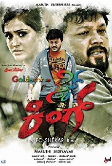 Style King (2016) - Stream Online