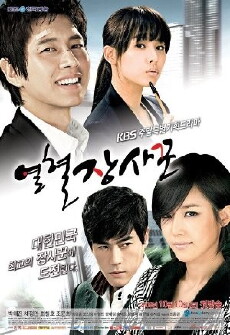 Hot Blood (2009) - Stream Online