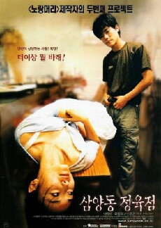The Butcher's Wife (1999) - Stream Online