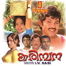 Karimpana (1980) - Stream Online