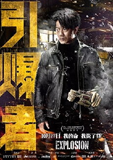 Explosion (2017) - Stream Online