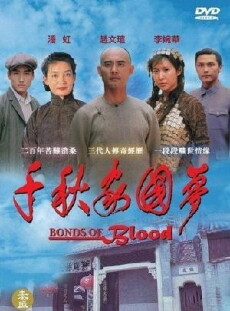 Bonds of Blood (1997) - Stream Online