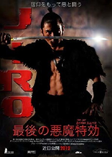 The Last Demon Slayer (2011) - Stream Online
