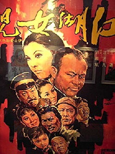 Heroine in the Dust (1972) - Stream Online