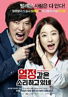 You Call It Passion (2015) - Stream Online